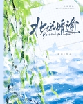 北城婚逾